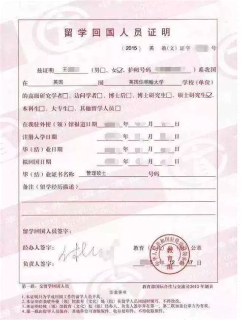 宁波高中生外国留学签证