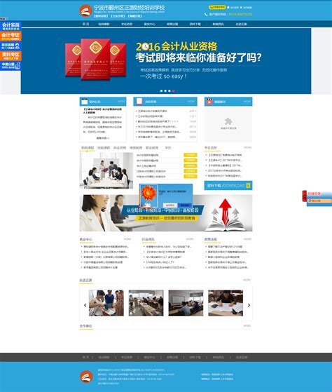 宁波seo软件免费课程