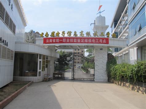 宁阳县高级技工学校