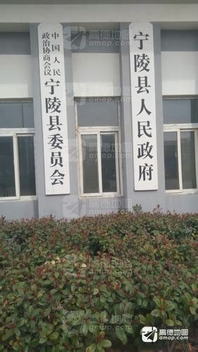 宁陵县政府领导班子
