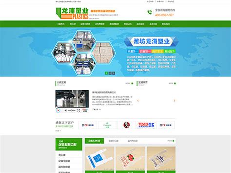安丘企业网站推广公司电话