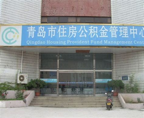 安庆市公积金管理中心官网