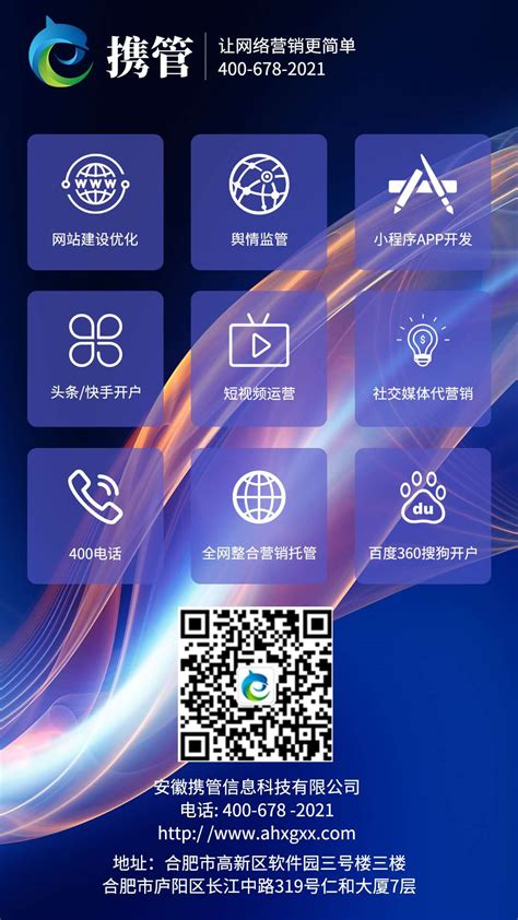 安徽seo网络科技