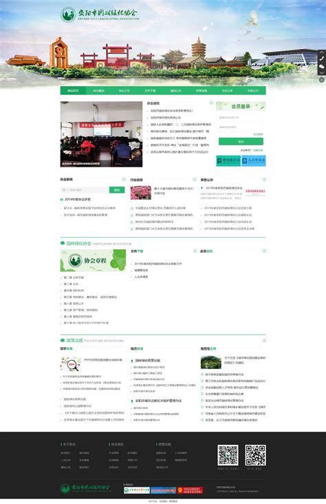 安阳县网站制作推广企业