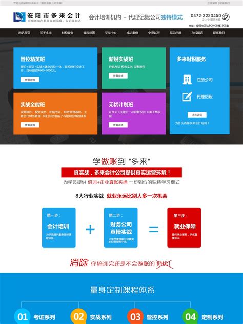 安阳网站推广企业