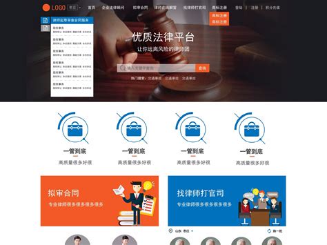 宜城律师网站推广