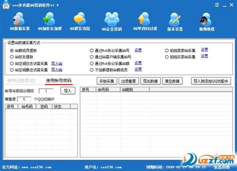 宜川seo营销软件