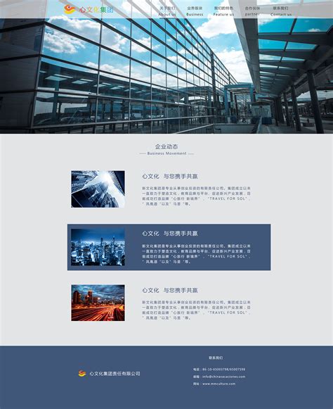 宜昌企业网站设计公司