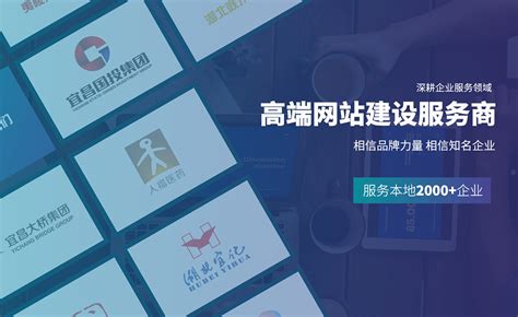 宜昌网站建设与制作公司