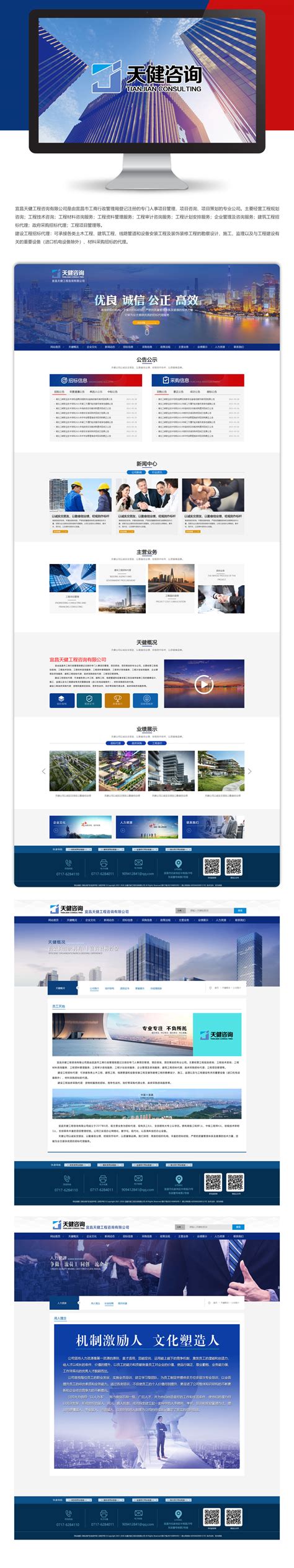 宜昌网站建设设计公司信息