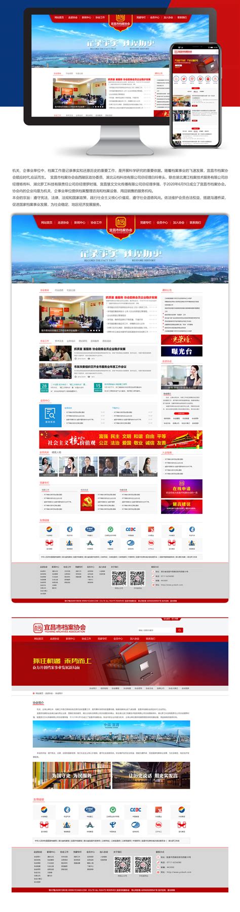 宜昌网站推广开发