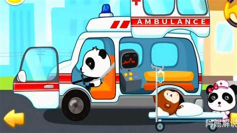 宝宝巴士趣味救护车游戏