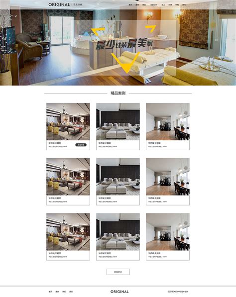 室内设计最新设计网站