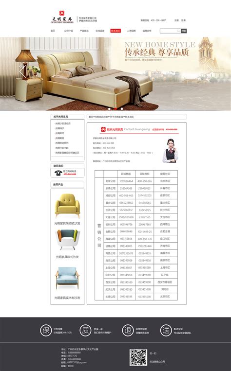 家具网站优化价格表