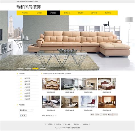 家具网站制作方法