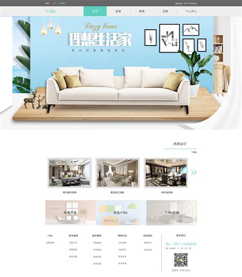 家具网站搭建方案模板图片
