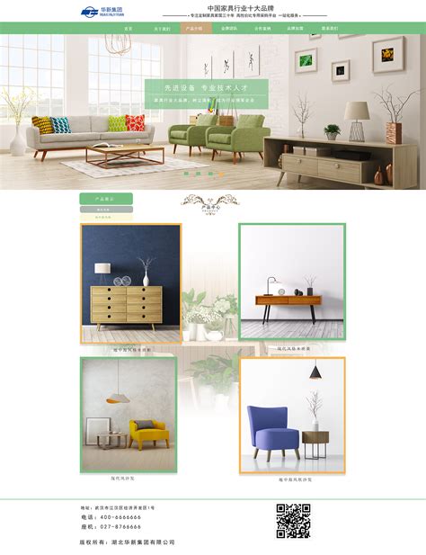 家具设计网站有哪些类型