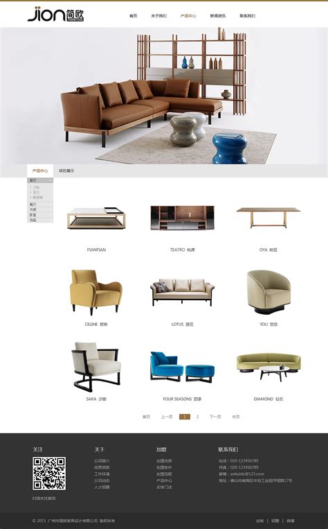 家具设计需要参考的网站