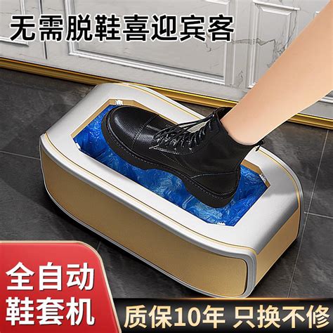 家用智能鞋模机