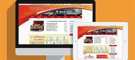 容桂网站设计制作