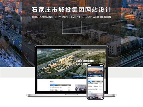 宿州城市建设投资网站