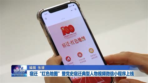 宿迁微信推广平台