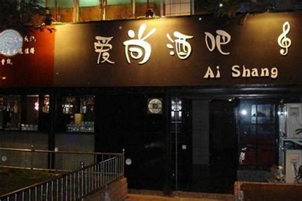 小型酒吧取名字