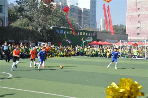 小学足球比赛大型活动方案
