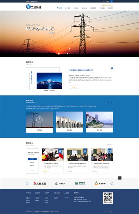 山东企业网站设计联系方式