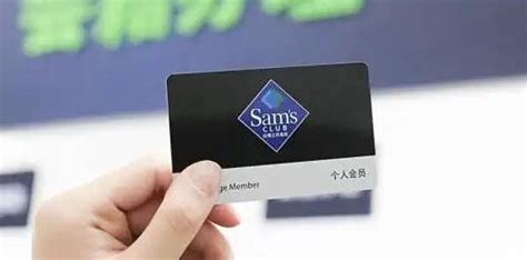 山姆的卓越卡要消费多少才合算