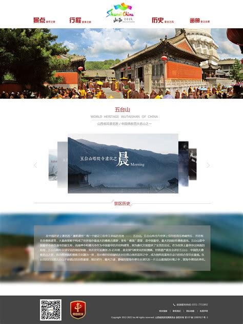 山西企业网站设计