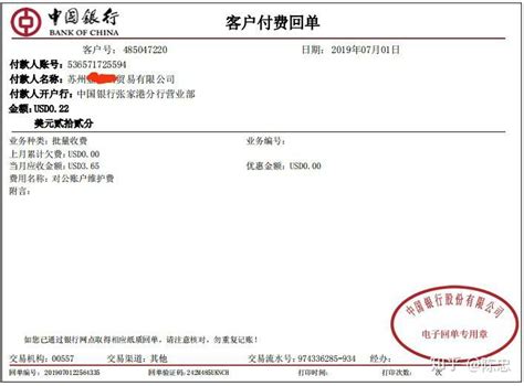 岳阳湖南银行对公账户收费标准