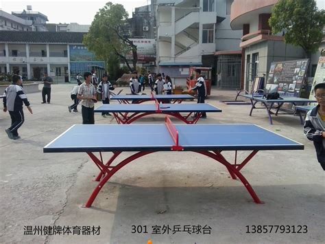 峡山免费乒乓球桌