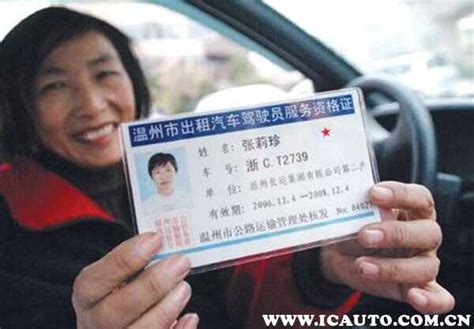 巡游出租车从业资格证怎么审验