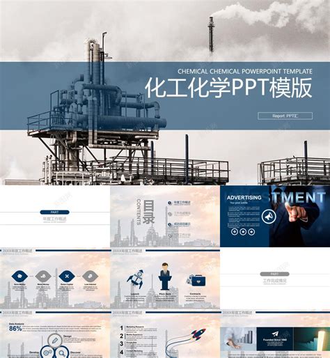 工业ppt图库网站