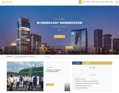 巴中企业网站建设技术