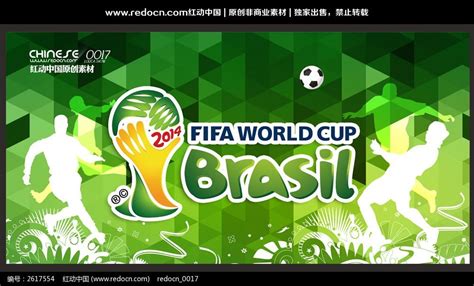 巴西世界杯宣传片视频