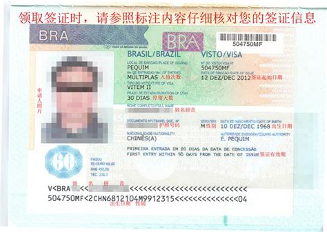 巴西签证中心官网