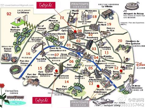 巴黎20区地图高清中文版