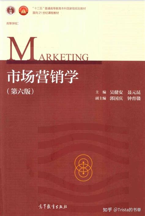 市场营销学第6版电子版