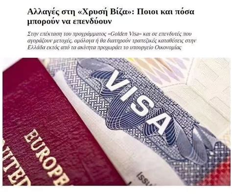 希腊签证还需要提交什么