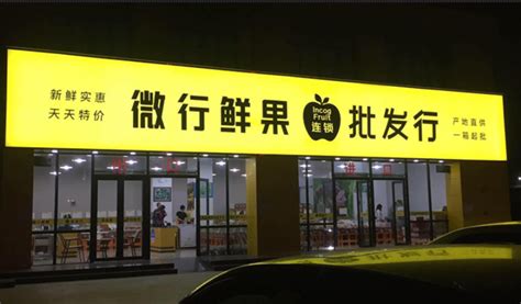 带wu字的超市名