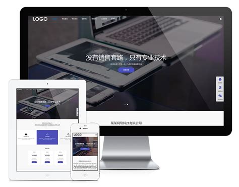 平山智能响应式网站推广产品介绍