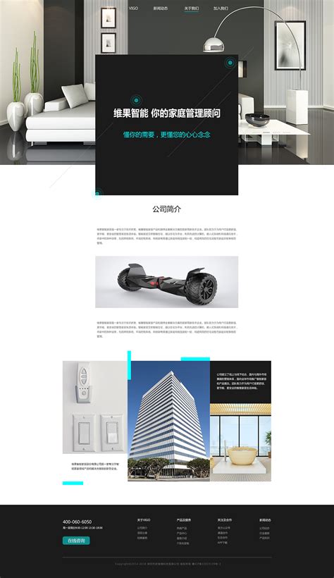 平罗智能网站设计