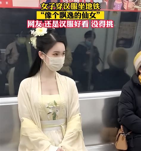 年轻女子穿汉服坐地铁