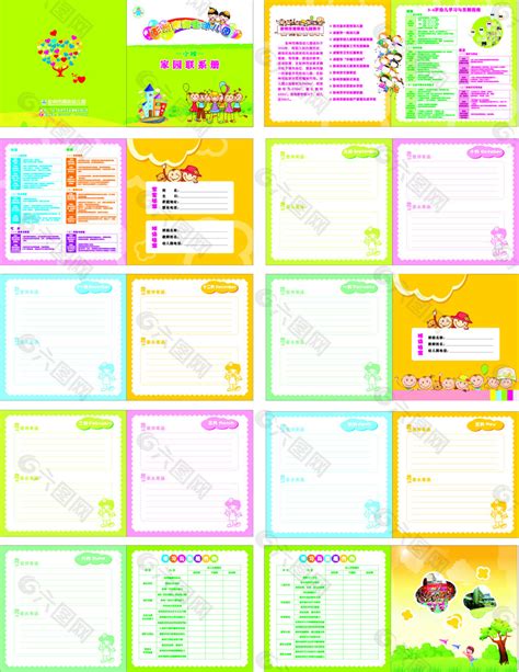 幼儿园家园联系册表格模板