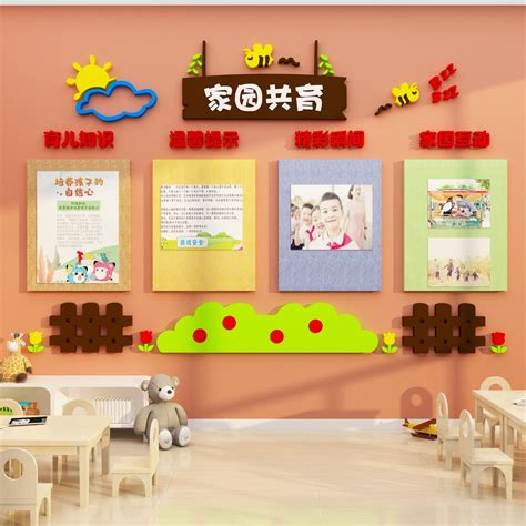 幼儿园kt板主题墙