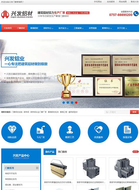 广东专业的营销型网站建设