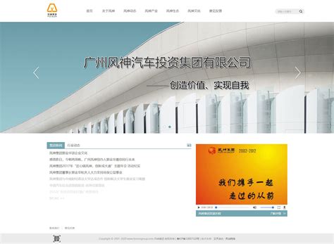 广东专业网站建设公司