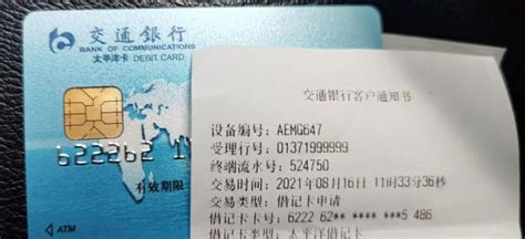 广东中山激活储蓄卡需要什么证明